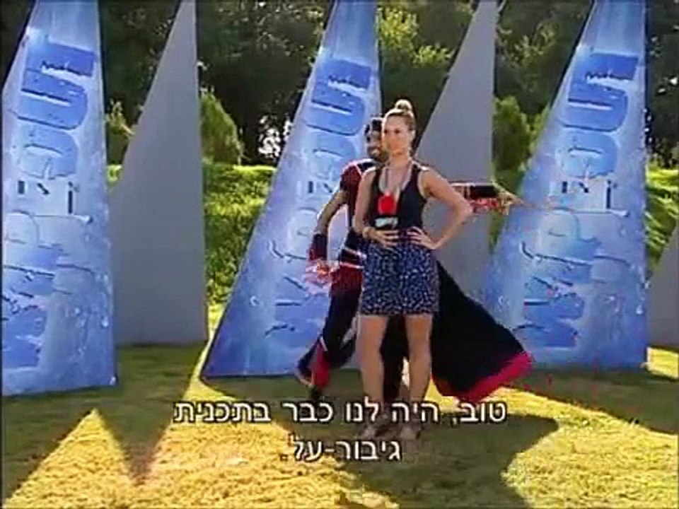 וויפאאוט - בן פורת יוסף עלי (אסי חסקל)