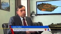 VOA Burmese news TV Update on 08 July 2015, နည္းပညာသစ္နဲ႔ ႐ုရွားတင့္ကားေတြ