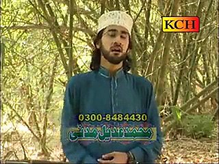 Mere Mula (Hamd) - New Naat Album [2015] - Adeel Madni -All Video Naat