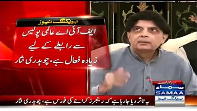 Chaudhary Nisar taunt Asif Zardari Malik Altaf Hussain