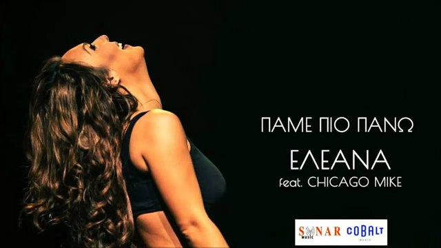 Ελεάνα Παπαϊωάννου Feat. Chicago Mike - Πάμε Πιο Πάνω