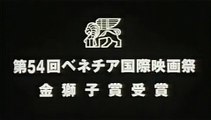 Hana-bi (Takeshi Kitano) ~ original Japanese trailer