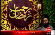 Rehmat e Ramazan - 15 Ramazan – Sehr – Naat – Koi Saleeqa Hai Arzoo Ka – 3-JUL-15 – 92 News HD