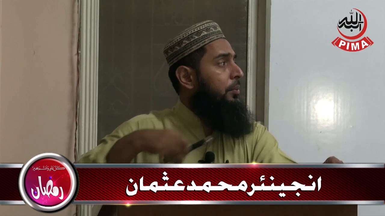 Dars e Quran - Hazrat Ibrahim AS, Tahweel e Qibla by Eng Muhammad Usman Part 01