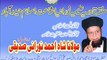 Imam Shah Ahmad Noorani Siddiqui Program Nabi (SAW) Ne Allah Ko dekha HAi Part 6