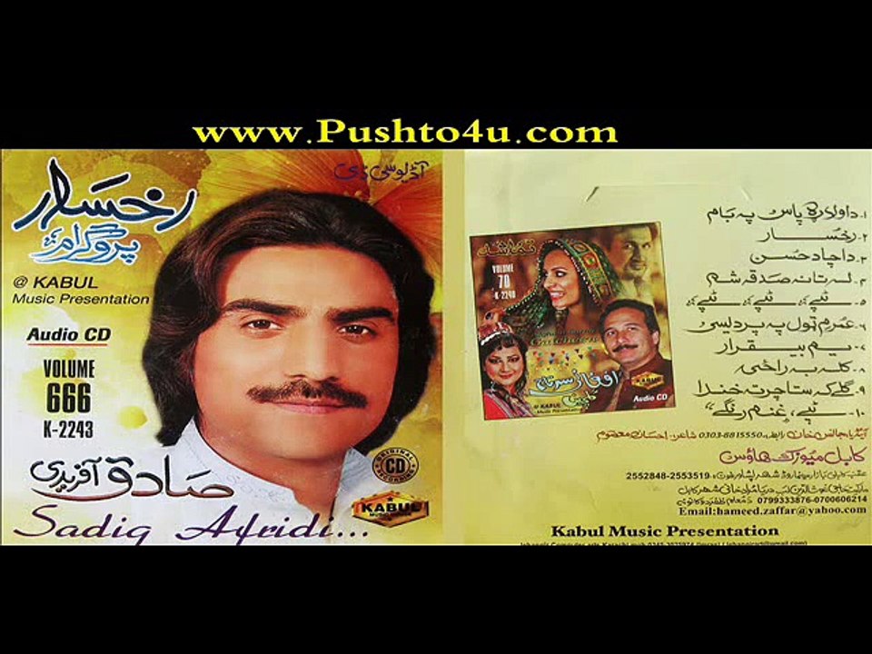 Da Cha Da Husan Pa Nasho Ke- Sadiq Afridi 2015 Songs - Sadiq Afridi 2015 Album Rukhsaar - Pashto New Songs 2015