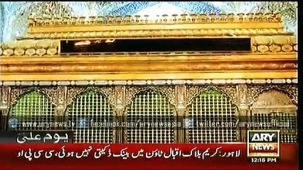 Bulletins – 1200 – Thursday – 09 – July – 2015