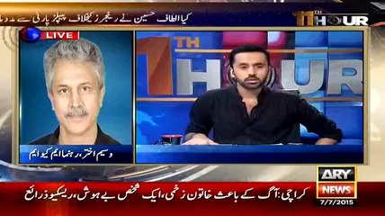 Rangers Jab Ghar Par Raid Marti Hai Tu Kis Chez Ka Pouchti Hai Waseem Akhter Telling