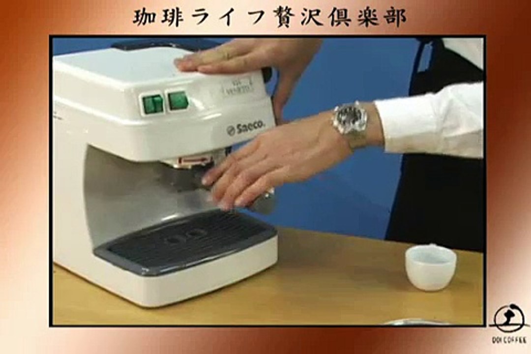 美味しいエスプレッソの作り方