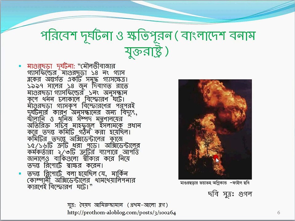 Introduction to Environmental Science  Lecture # 00