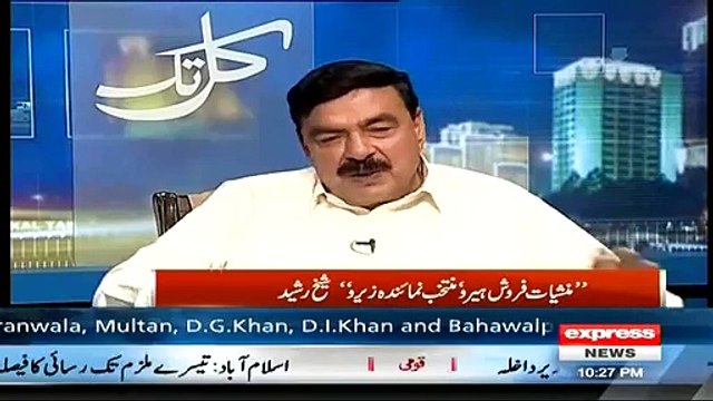 Sheikh Rasheed Hints Whats In Bilawal Bhutto Leaked Video
