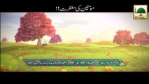 Short Bayan - Momineen Ki Maghfirat - Haji Bilal Raza Attari