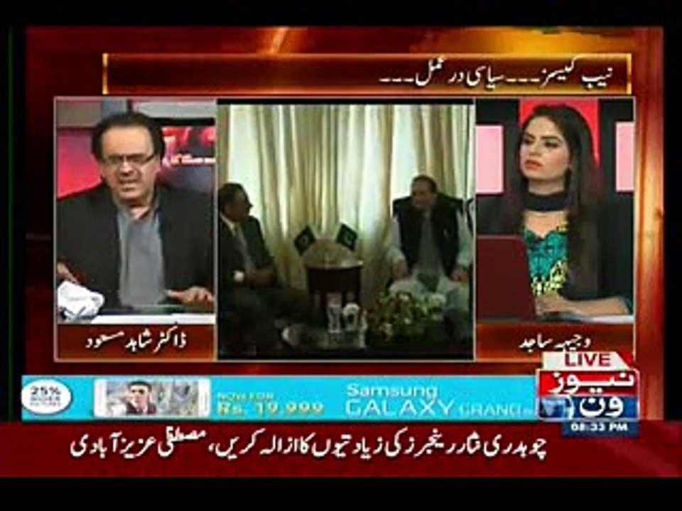 Mian Sahab Aur Sab Ko Kia Msg Dia Gaya Hai..Dr Shahid Masood Telling