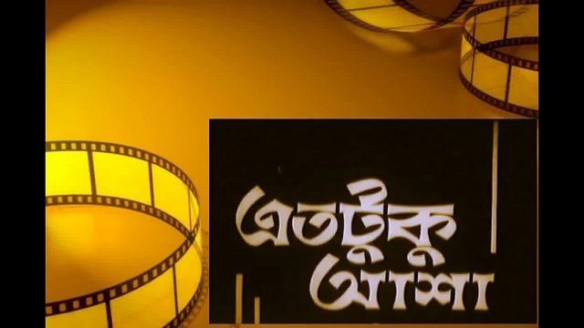 TUMI KI DEKHECHO KOBHU-ABDUR JABBAR