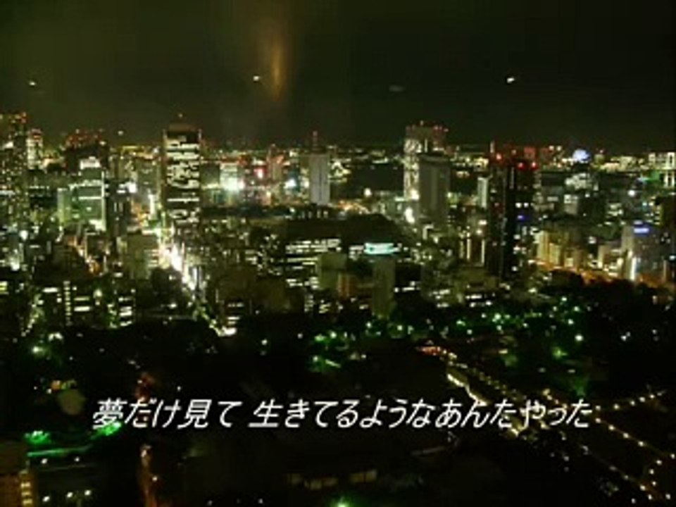 やしきたかじん   東京（歌詞付き）