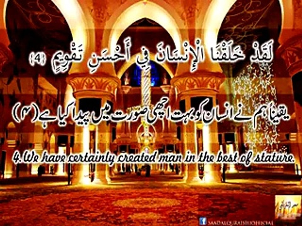 Surah zatoon