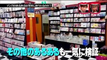 Funny Japanese Prank Show Body - Different [Manga vs Reality]