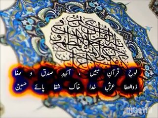 A Tribute to Imam Hussain by the most famous Urdu poets of all time - selected verses