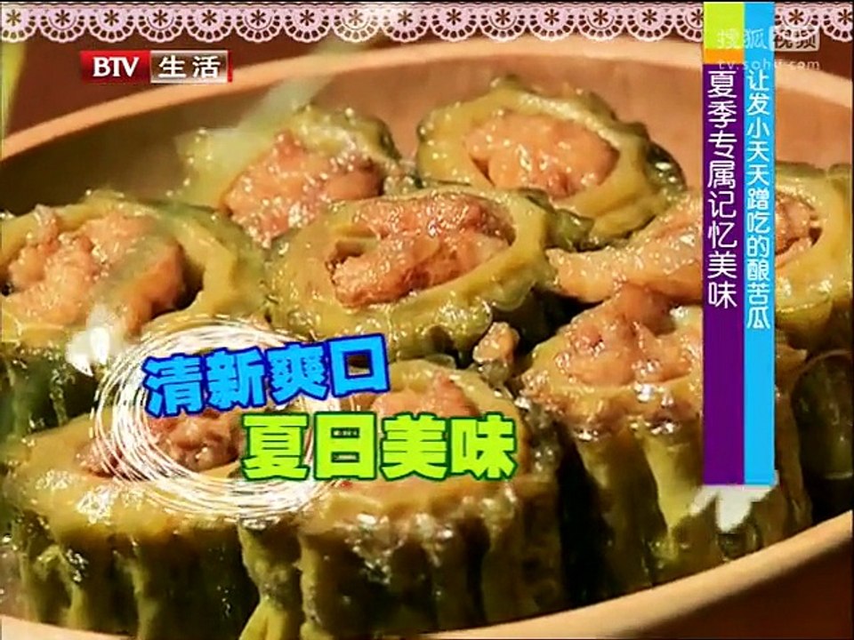 《快乐生活一点通》20150709 夏季专属记忆美味