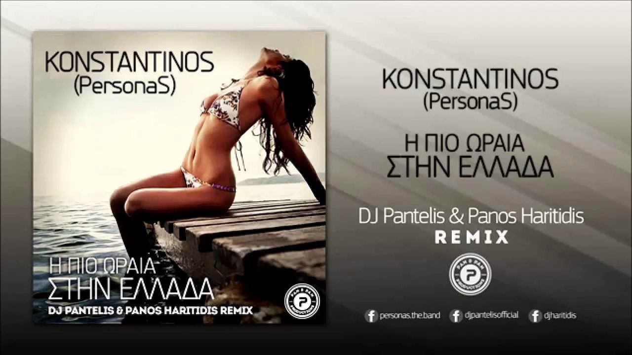 Konstantinos (PersonaS) - Η Πιο Ωραία Στην Ελλάδα (Dj Pantelis & Panos Haritidis Remix)