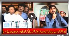 KPK NAB Arrest PTI Minister Zia Ullah Afridi and Imran Khan Praises