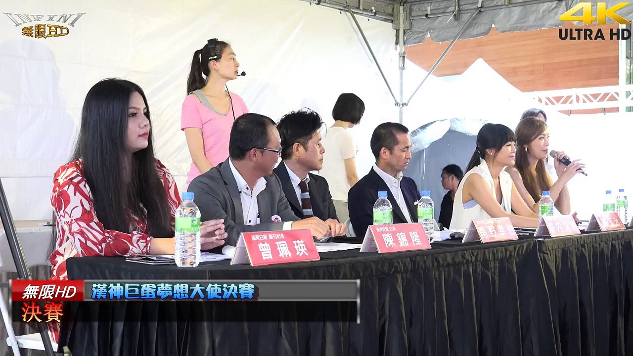 王尹平34E致詞(4K 2160p)@漢神百貨X漢神巨蛋 夢想大使選拔 決賽[無限HD]