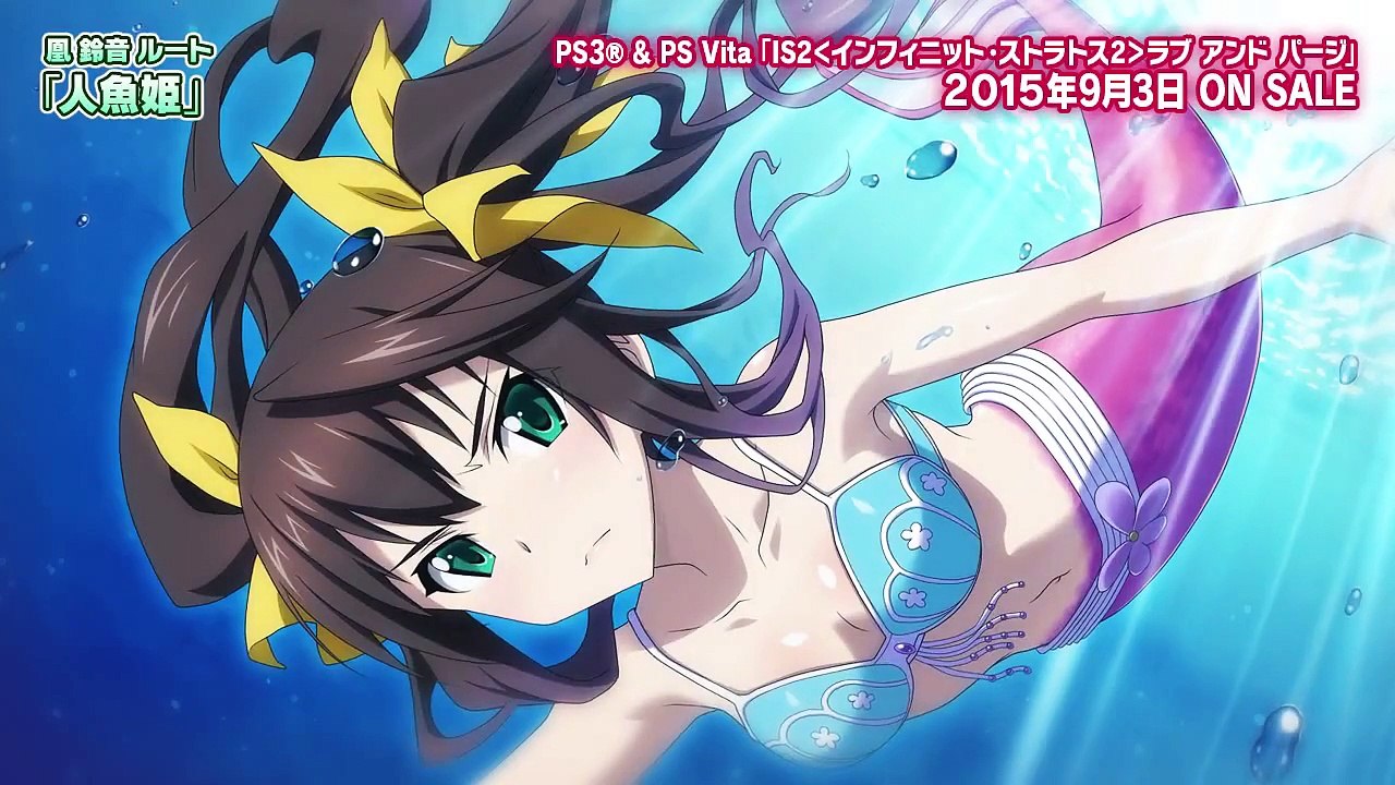 Infinite Stratos 2 : Love and Purge - Trailer officiel
