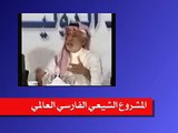 النفيسي : المشروع الشيعي الفارسي العالمي