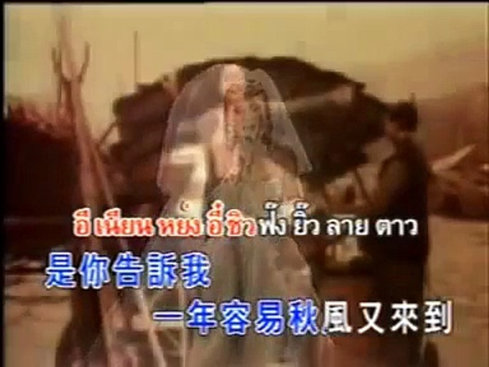 4. รักฉันนั้นเพื่อเธอ - เติ้งลี่จวิน