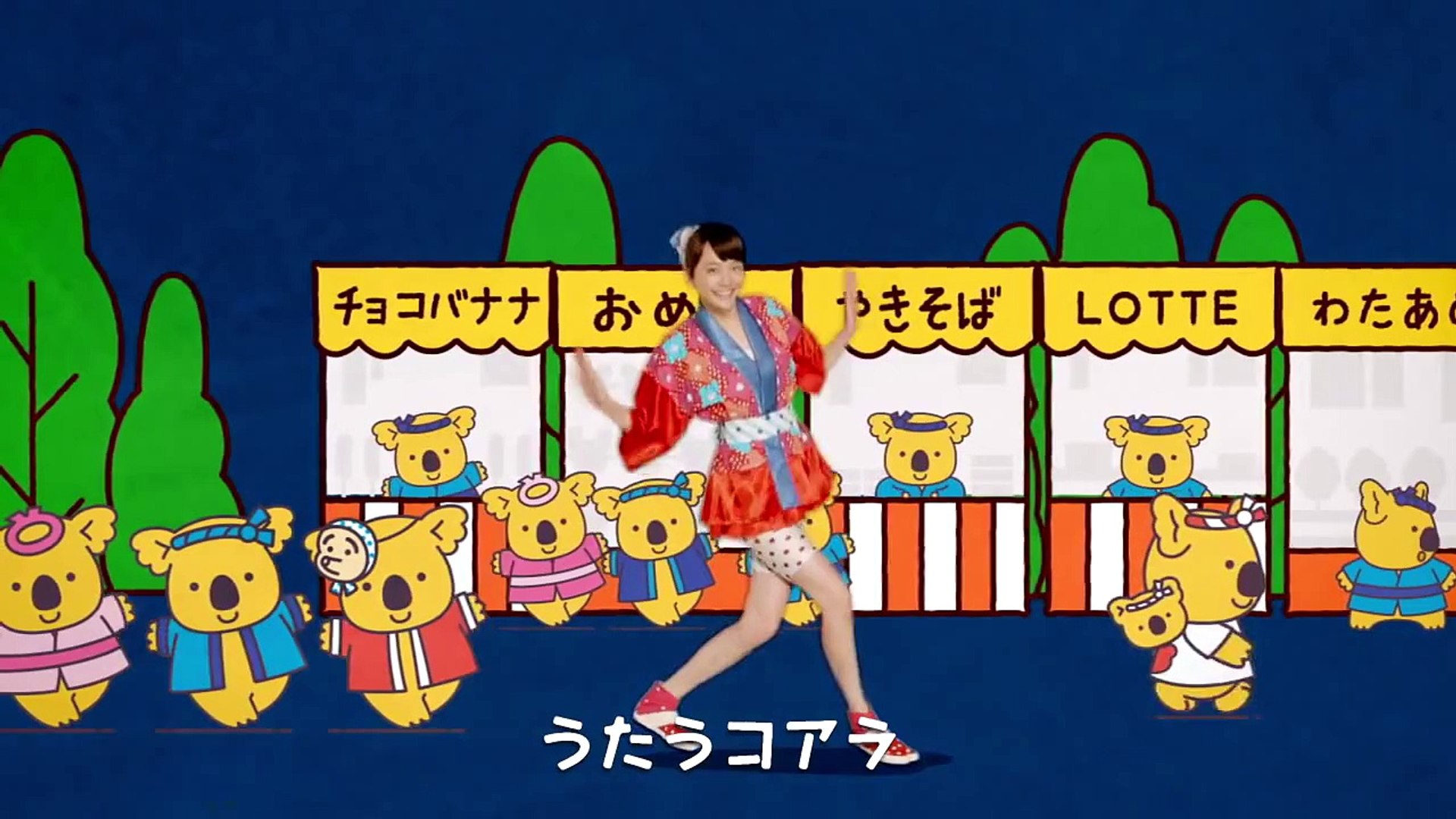 必見 松井愛莉が踊る コアラの夏祭り音頭 ロッテchoco Motiontv 6 Hd Video Dailymotion