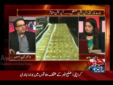 Dua Of Zardari & Nawaz Sharif After Gen Raheel Sharif Action - Shahid Masood
