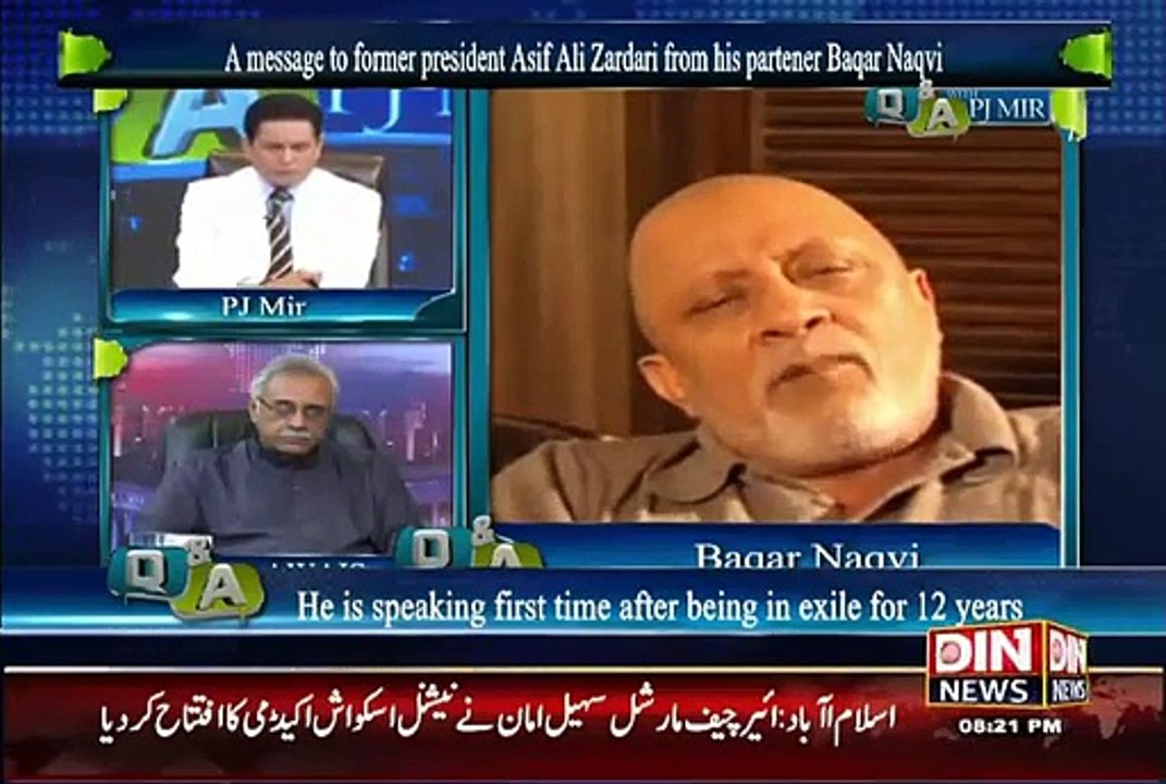 How Asif Zardari Grabbed His Mills - Baqar Naqvi Zardari Front Man Telling