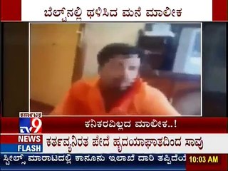 TV9 News: Saudi Owner Beats Asian Origin Housekeeping Man, For Talking With Wife