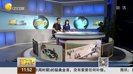 20150709 说天下