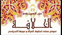 شابات حزب التحرير- الأردن- يدعونكم إلى مؤتمر تونس 10-3-2012