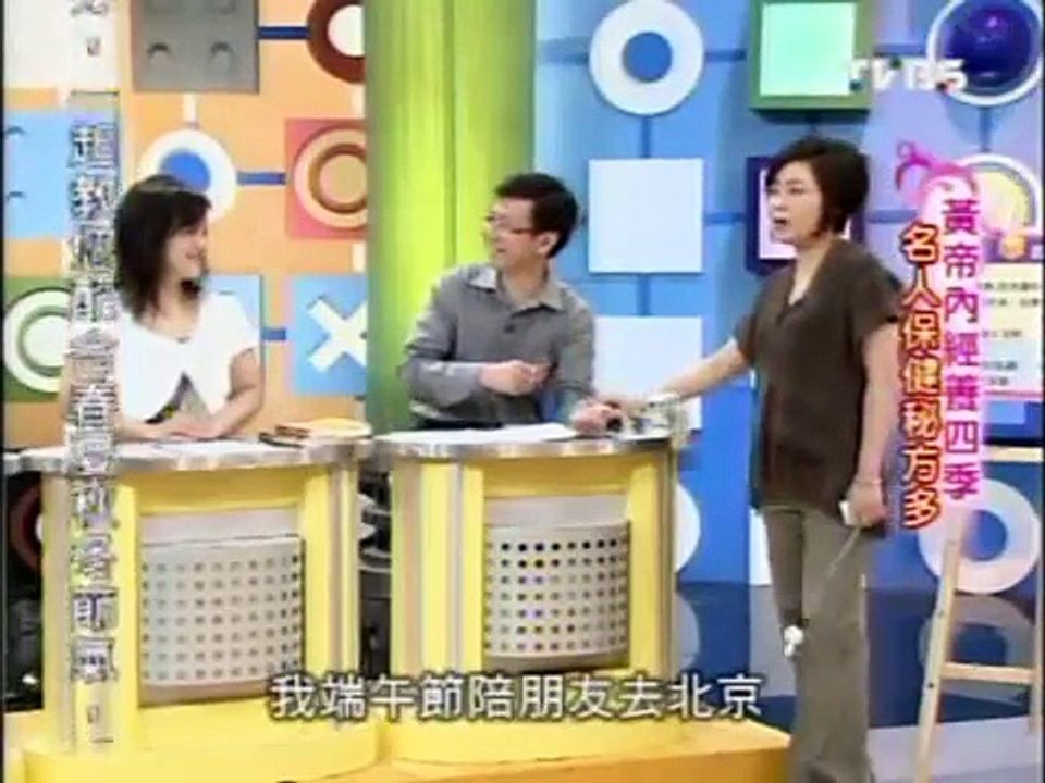 國民大會：黃帝內經保健秘方(3/6) 20090714