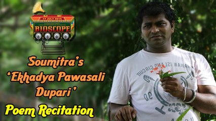 'Ekhadya Pawasali Dupari ' By Soumitra - Recited By Kushal Badrike - Bioscope