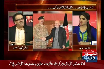 Story behind General Raheel Sharif's Visit to Afghanistan by Dr. Shahid Masood