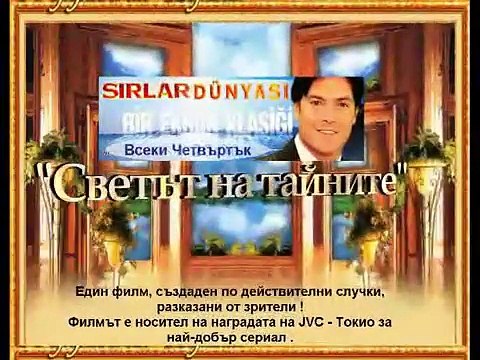 Заръката - 1 част - филм по действителен случай