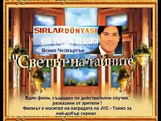 Заръката - 1 част - филм по действителен случай