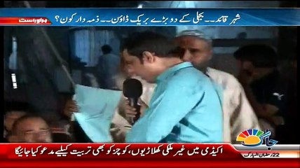 Video herunterladen: MQM Worker Harsh Words Against Nawaz Shareef In Live Show