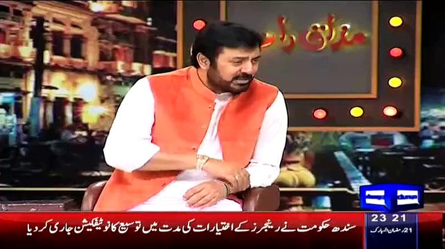 Will you Leave Peoples Party? Listen to Qamar Zaman Kaira's Romantic Reply