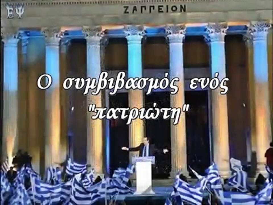 Ο συμβιβασμός του Αντώνη Σαμαρά στο Μακεδονικό