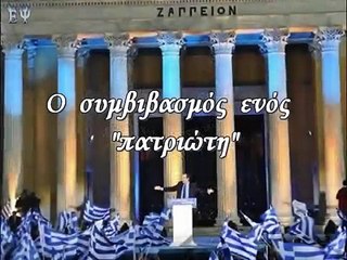 Ο συμβιβασμός του Αντώνη Σαμαρά στο Μακεδονικό