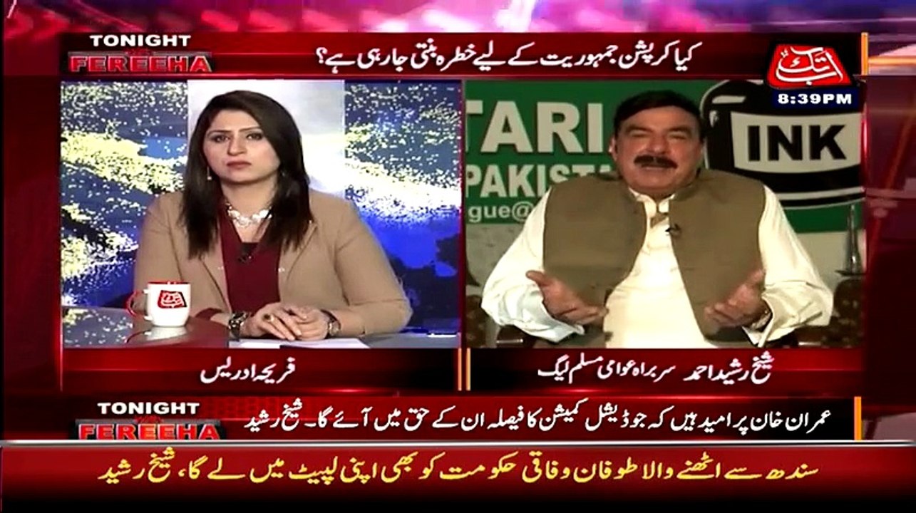 Sheikh Rasheed Ko USA Ka Embassador Phone Karke Kia Kehta Hai.. Sheikh Rasheed Reveals