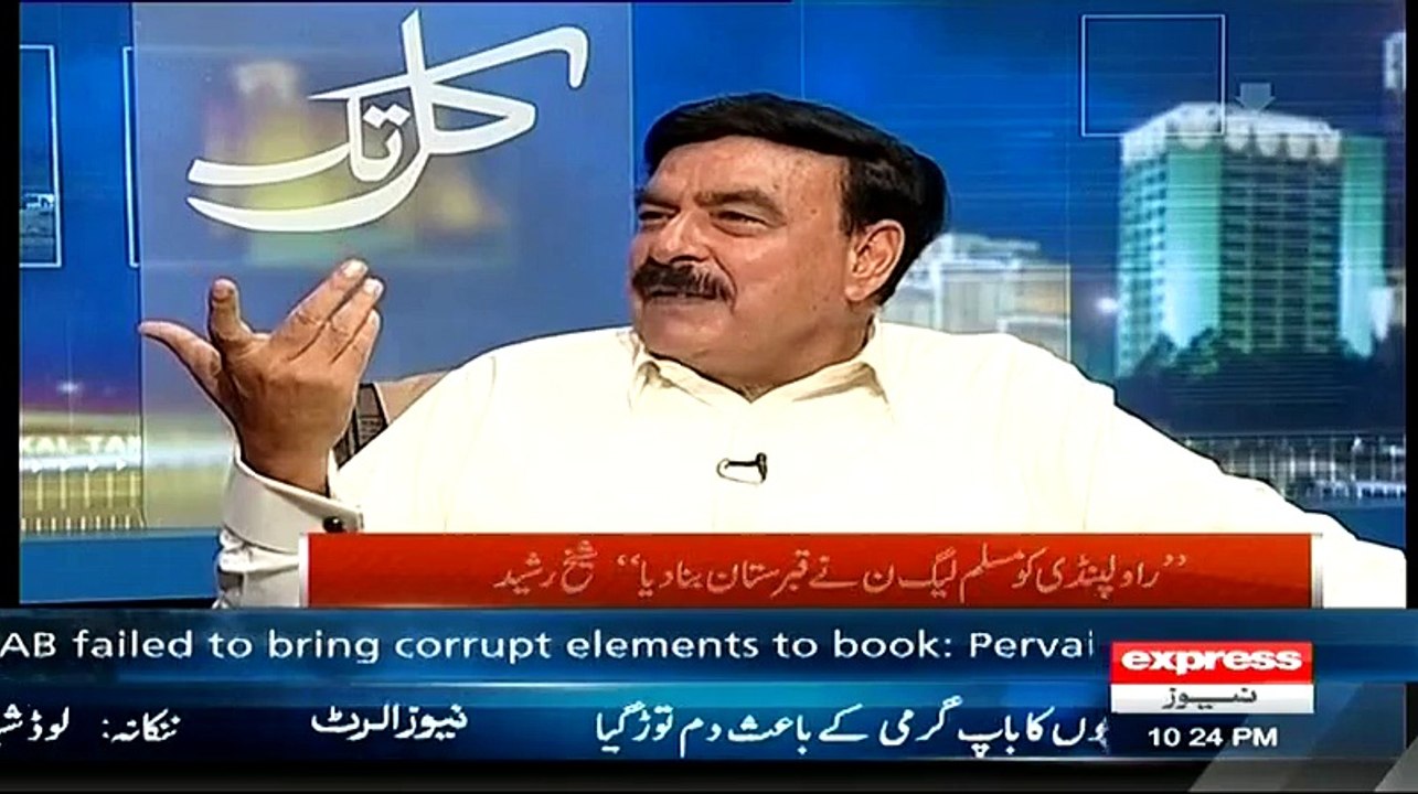 Bilawal Bhutto Went To Beauty Parlor Before Come To Meeting-- Shaikh Rasheed