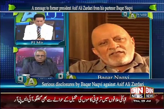 How Asif Zardari Grabbed His Mills Baqar Naqvi Zardari Front Man Telling