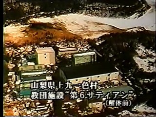 アニメ麻原彰晃の世界　　The world of Shoko Asahara of animation　1