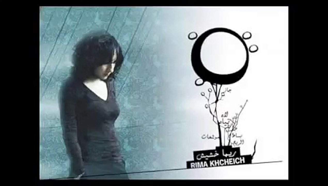 Rima Khcheich - Souleyma ريما خشيش - سُليمة - video Dailymotion