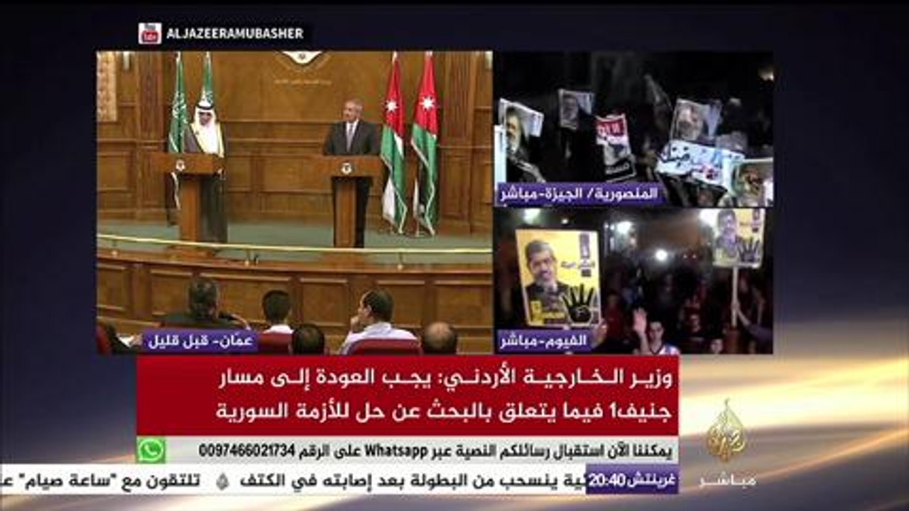 مؤتمر صحفي مشترك بين وزير الخارجية السعودي ونظيره الأردني